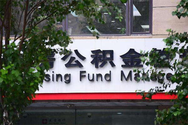 泗阳的公积金能取出来吗（公积金提取到市民卡里能取出来吗）